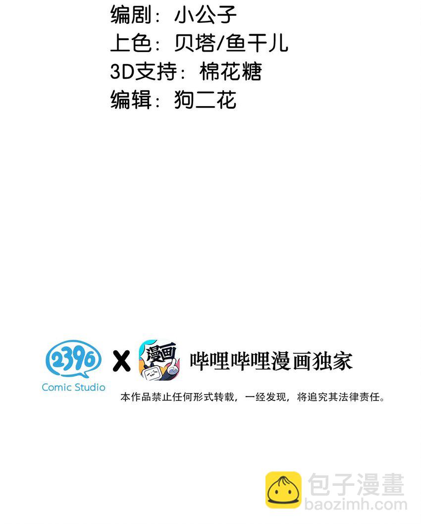 062 我这样趁人之危，是不是不太好。2
