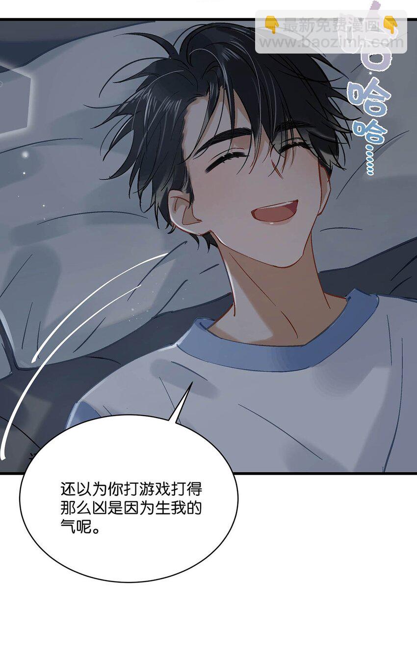 062 我这样趁人之危，是不是不太好。20