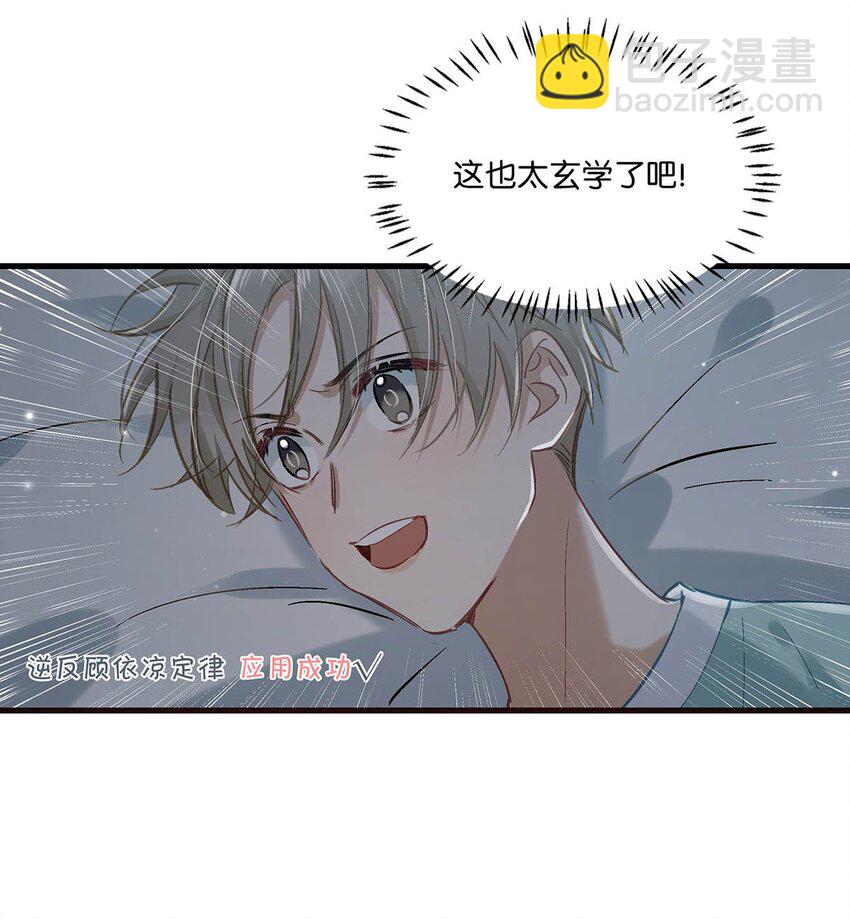 062 我这样趁人之危，是不是不太好。23