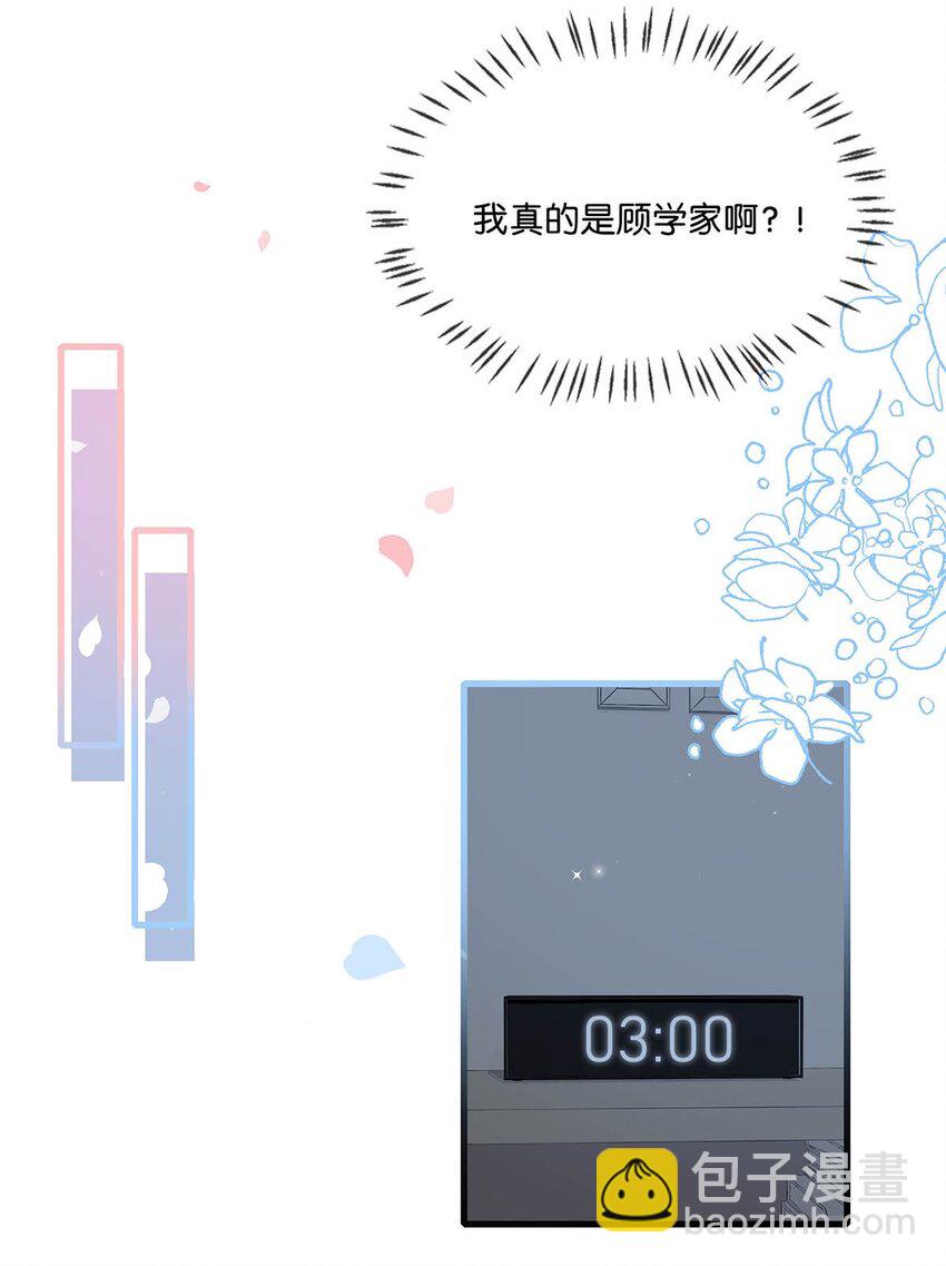 062 我这样趁人之危，是不是不太好。31