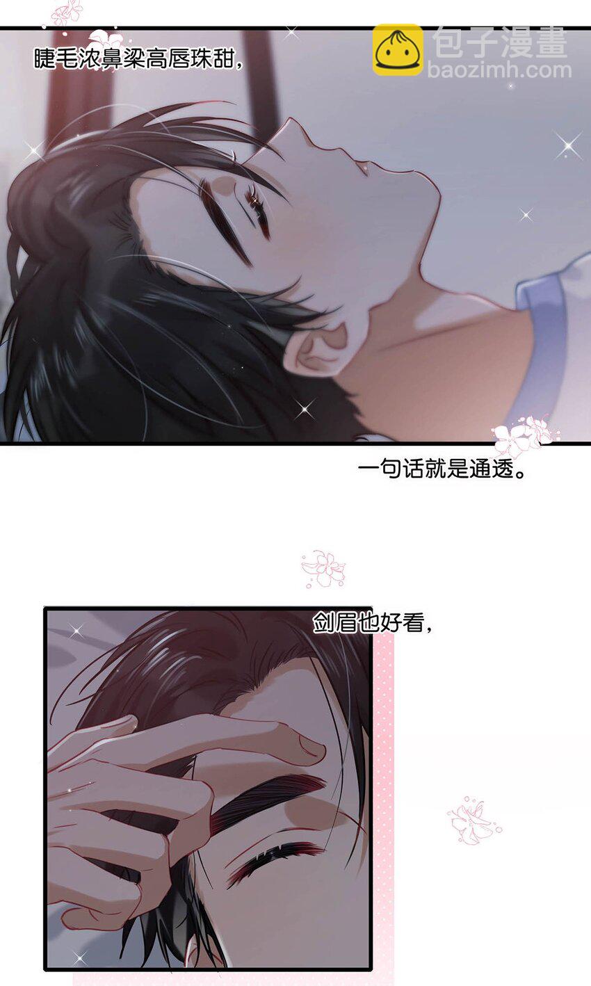 062 我这样趁人之危，是不是不太好。34