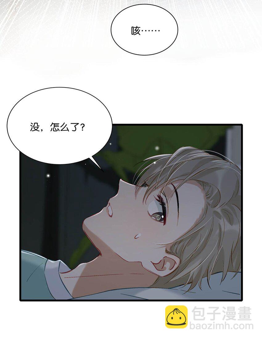 062 我这样趁人之危，是不是不太好。7