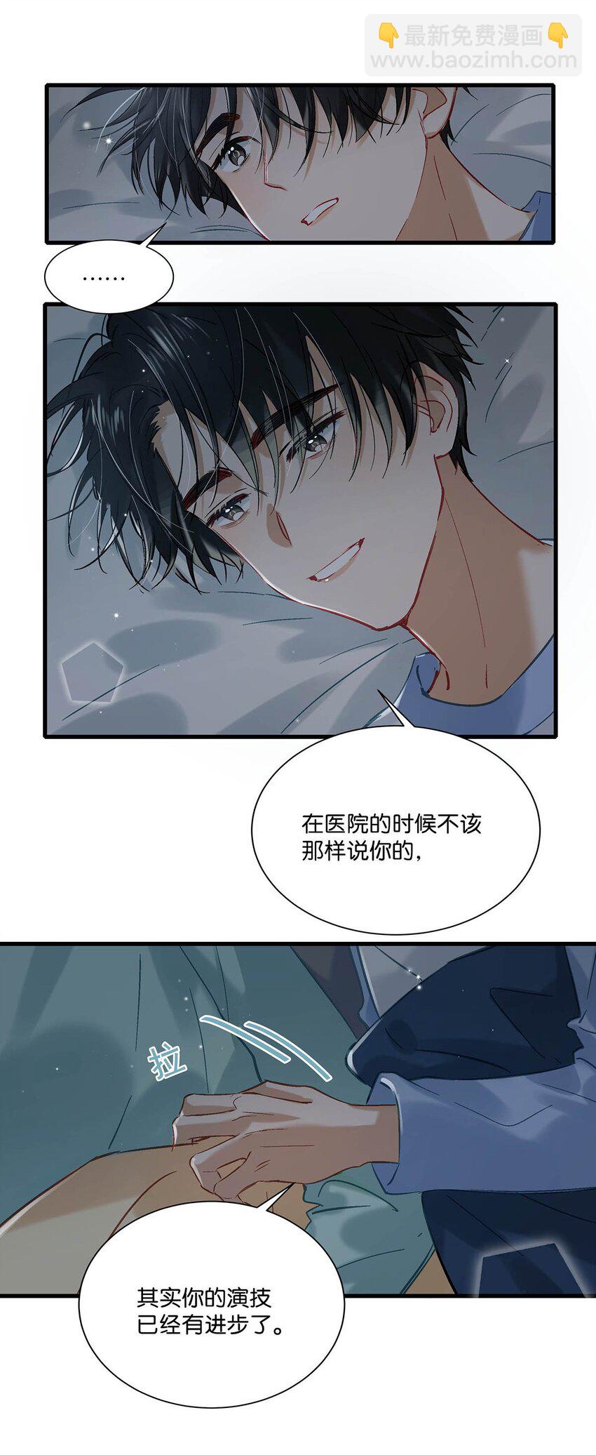 062 我这样趁人之危，是不是不太好。8