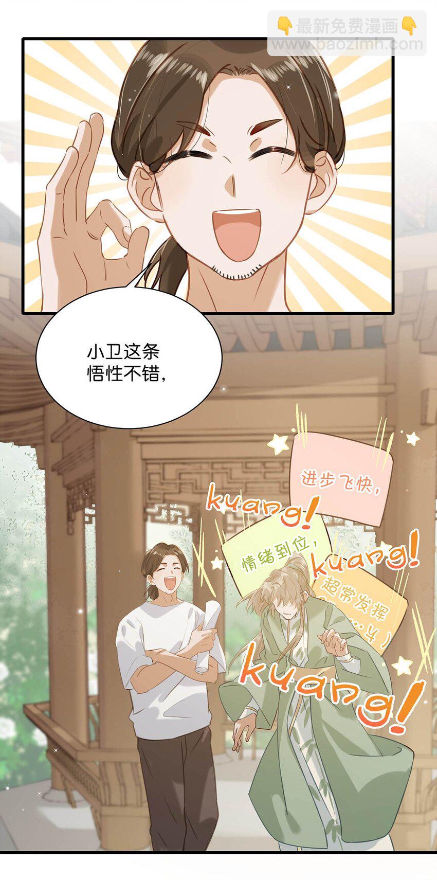 067 我他妈是对你顾哥营业生情了！10