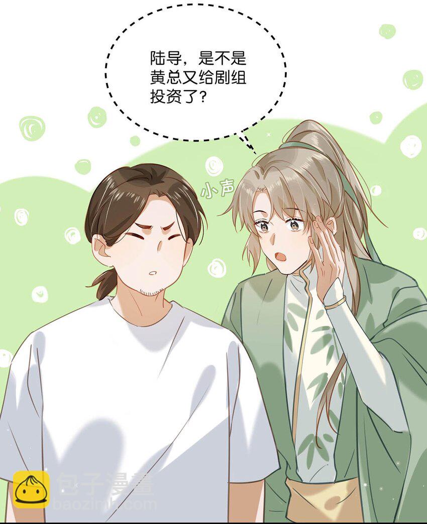 067 我他妈是对你顾哥营业生情了！12