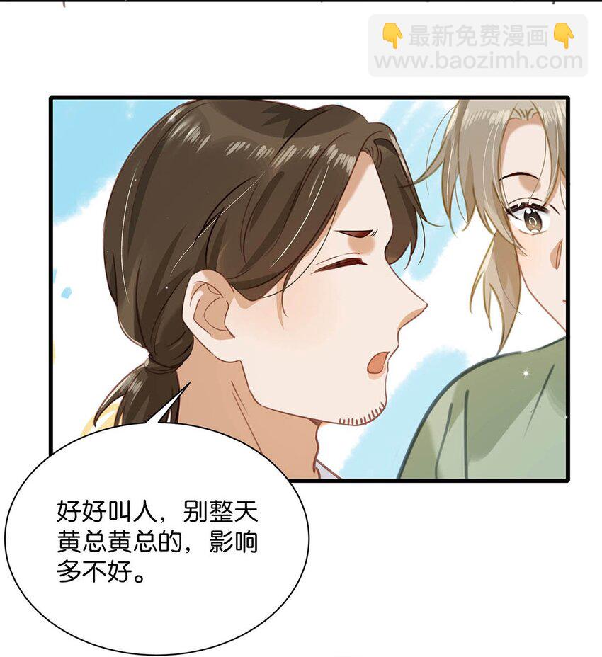 067 我他妈是对你顾哥营业生情了！13