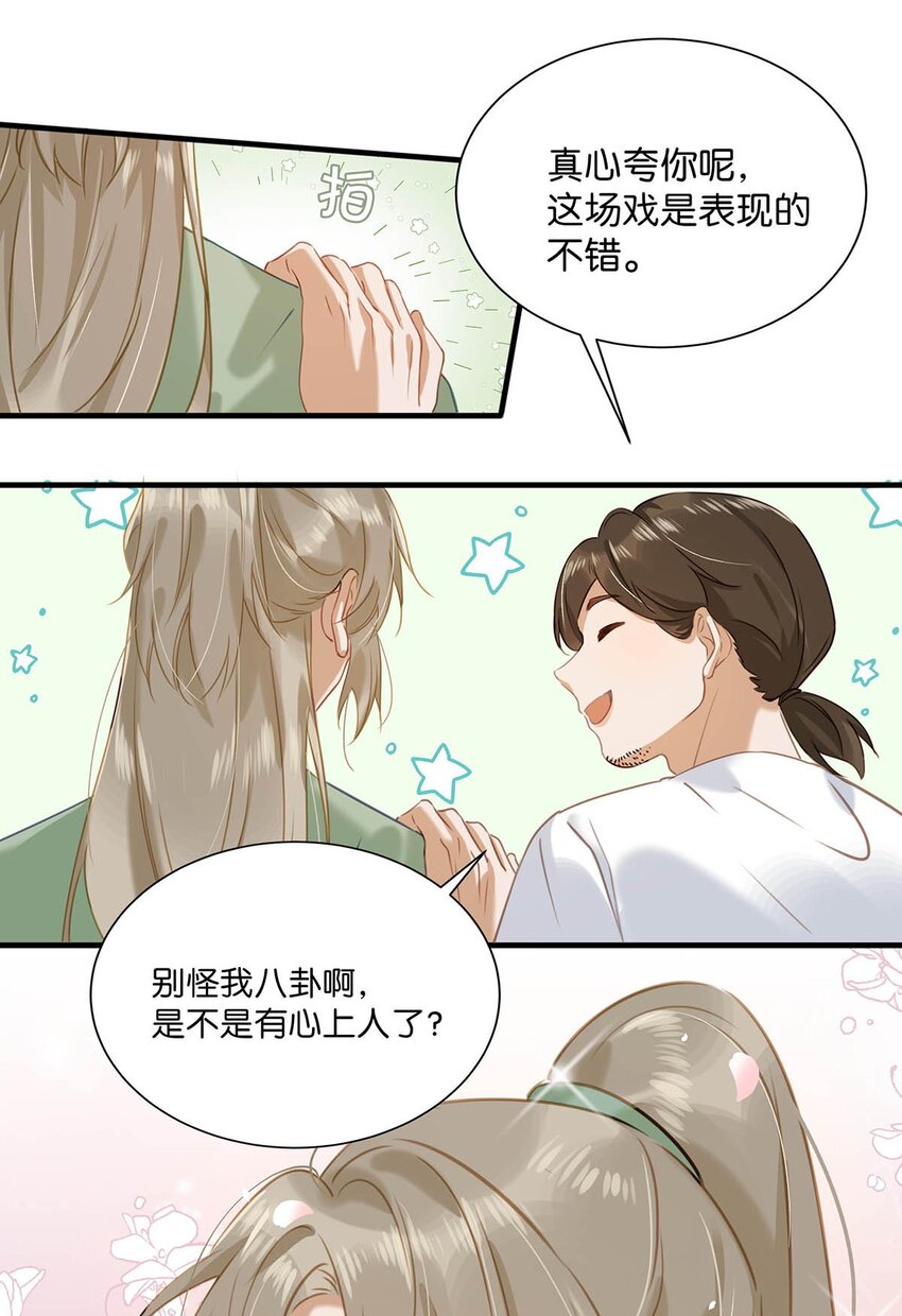 067 我他妈是对你顾哥营业生情了！15