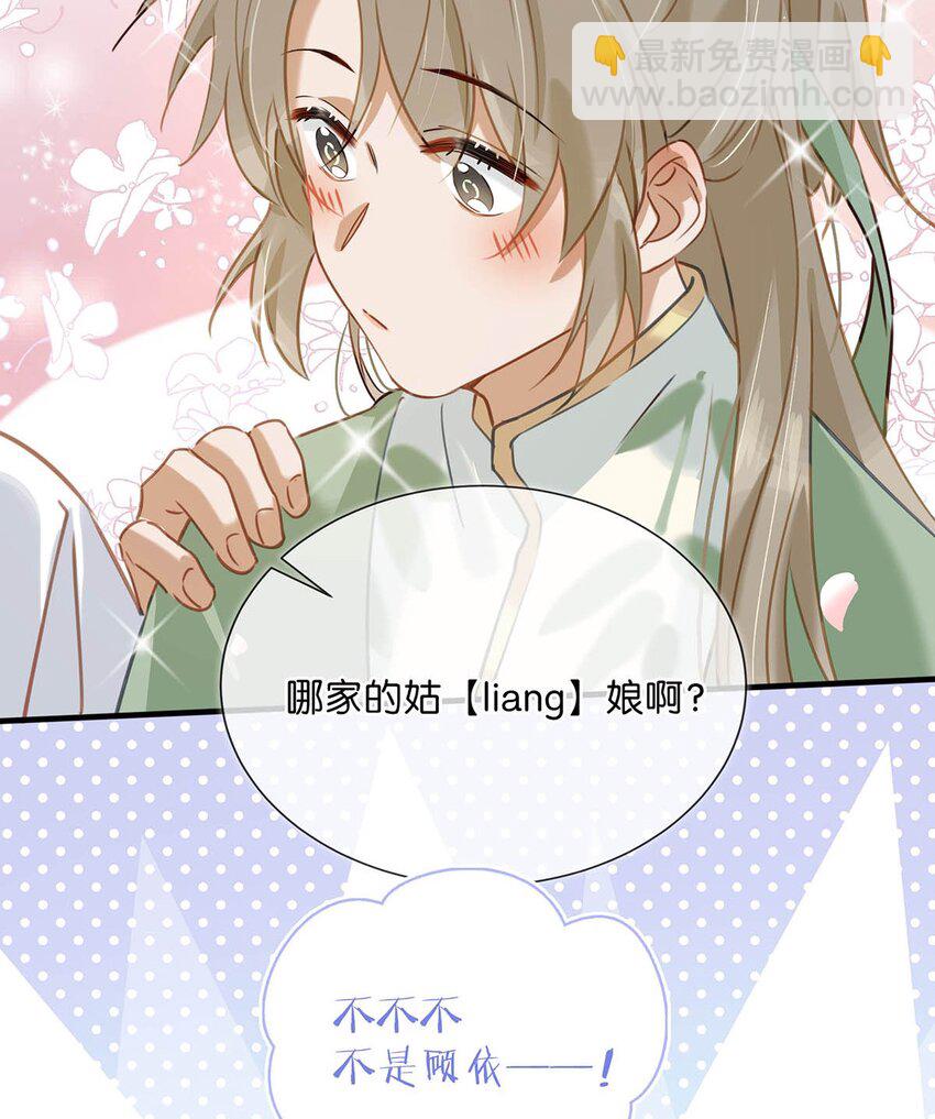067 我他妈是对你顾哥营业生情了！16