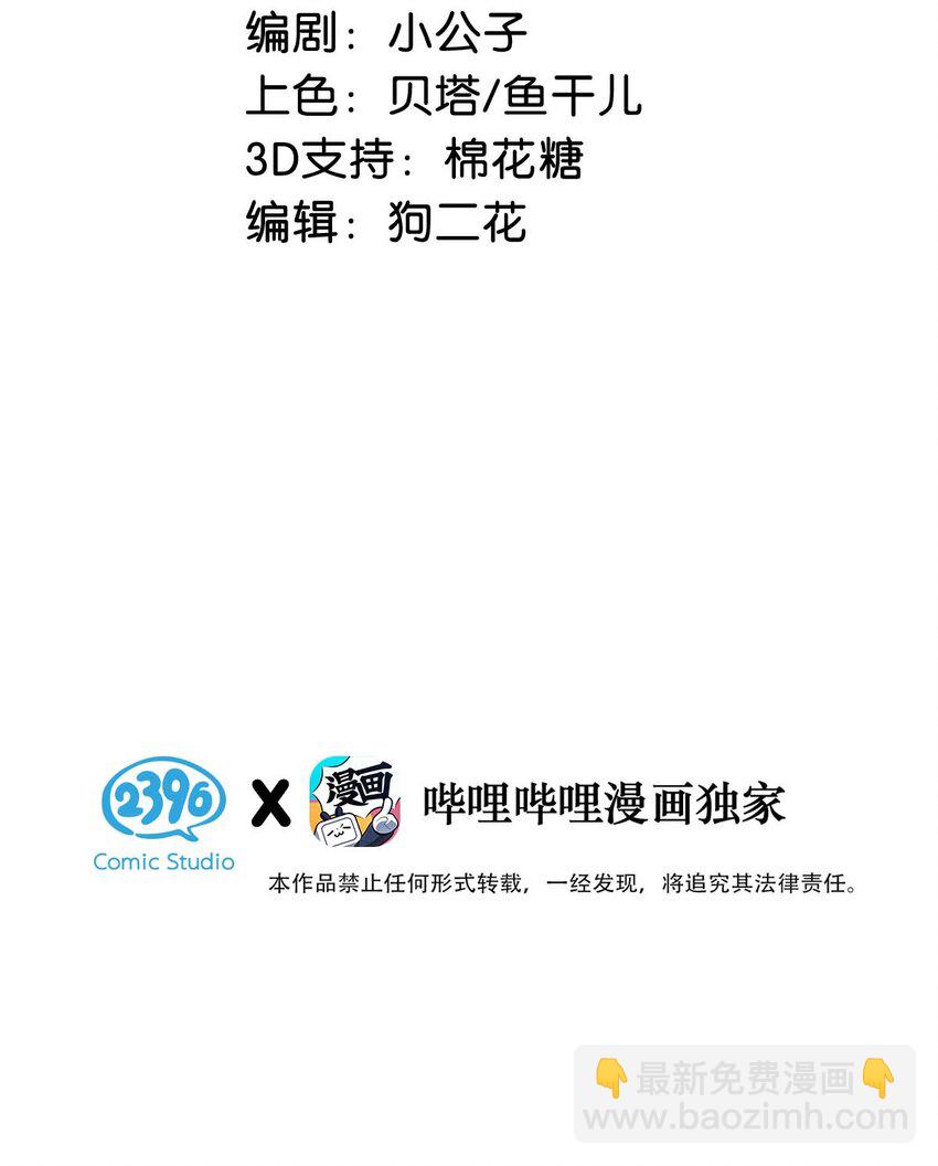 067 我他妈是对你顾哥营业生情了！2