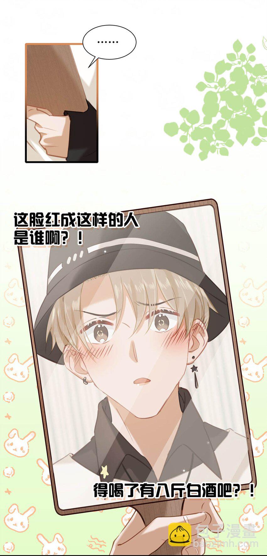 067 我他妈是对你顾哥营业生情了！20