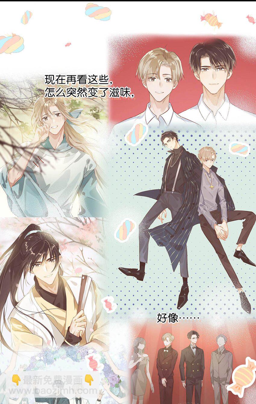 067 我他妈是对你顾哥营业生情了！26
