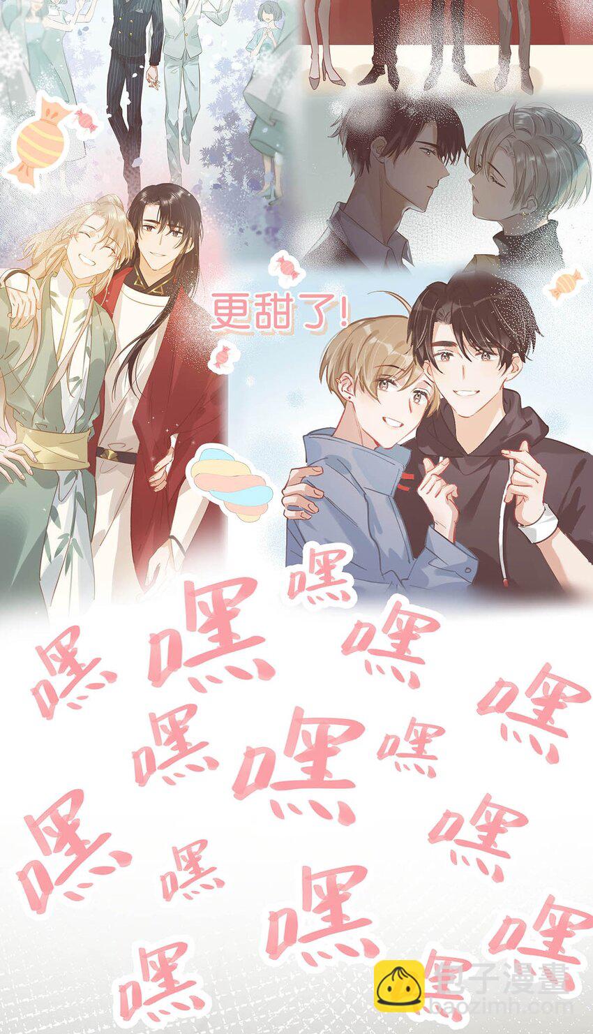 067 我他妈是对你顾哥营业生情了！27