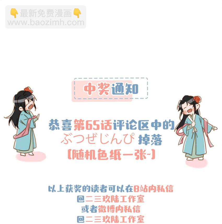 067 我他妈是对你顾哥营业生情了！33