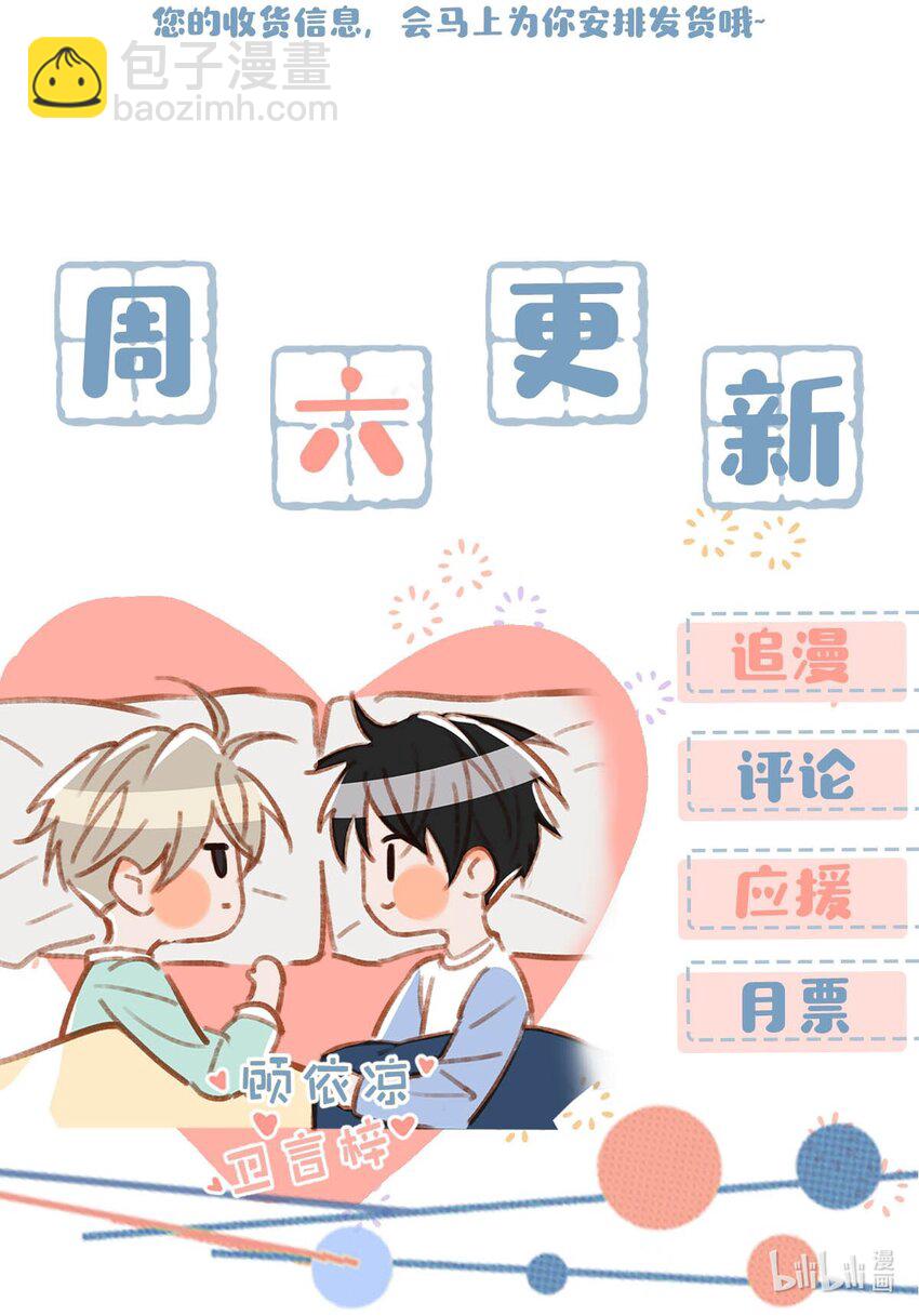 067 我他妈是对你顾哥营业生情了！34