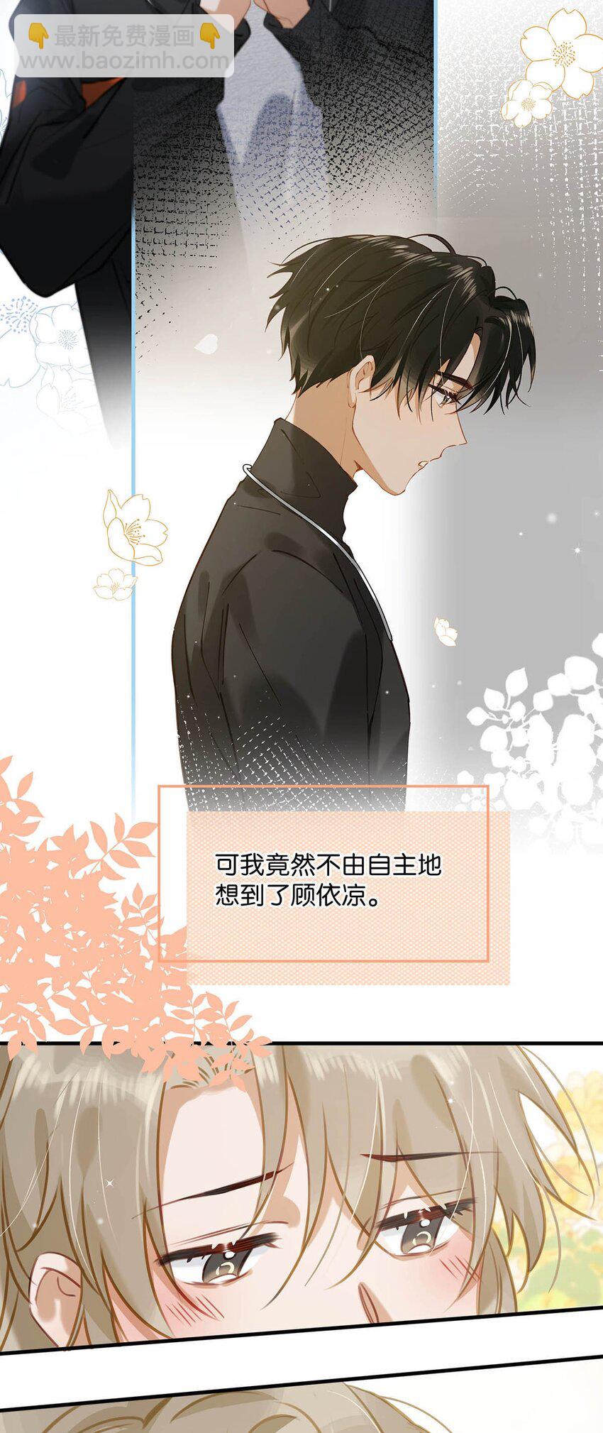 067 我他妈是对你顾哥营业生情了！6