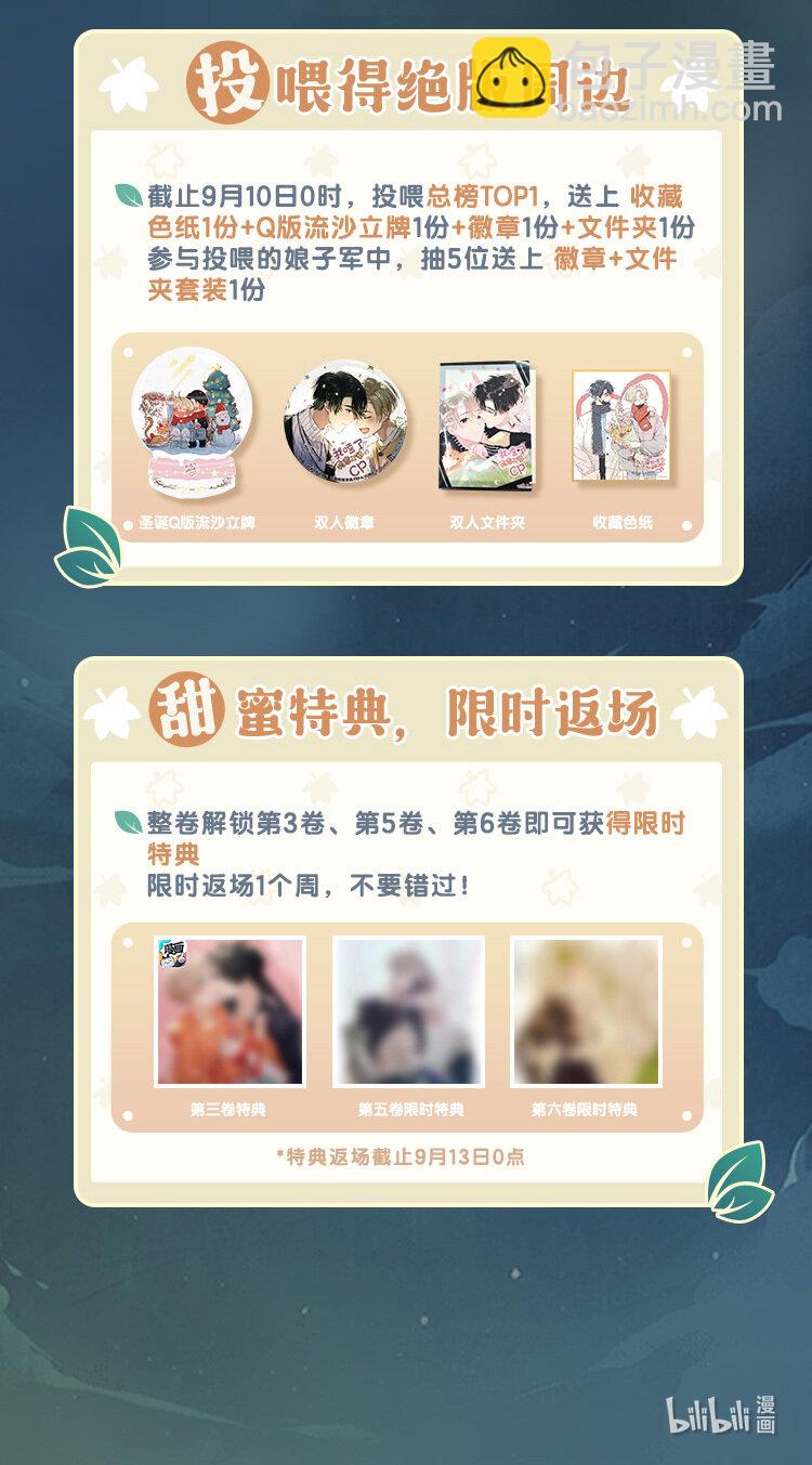 连载2周年撒花~ 周年福利送上3
