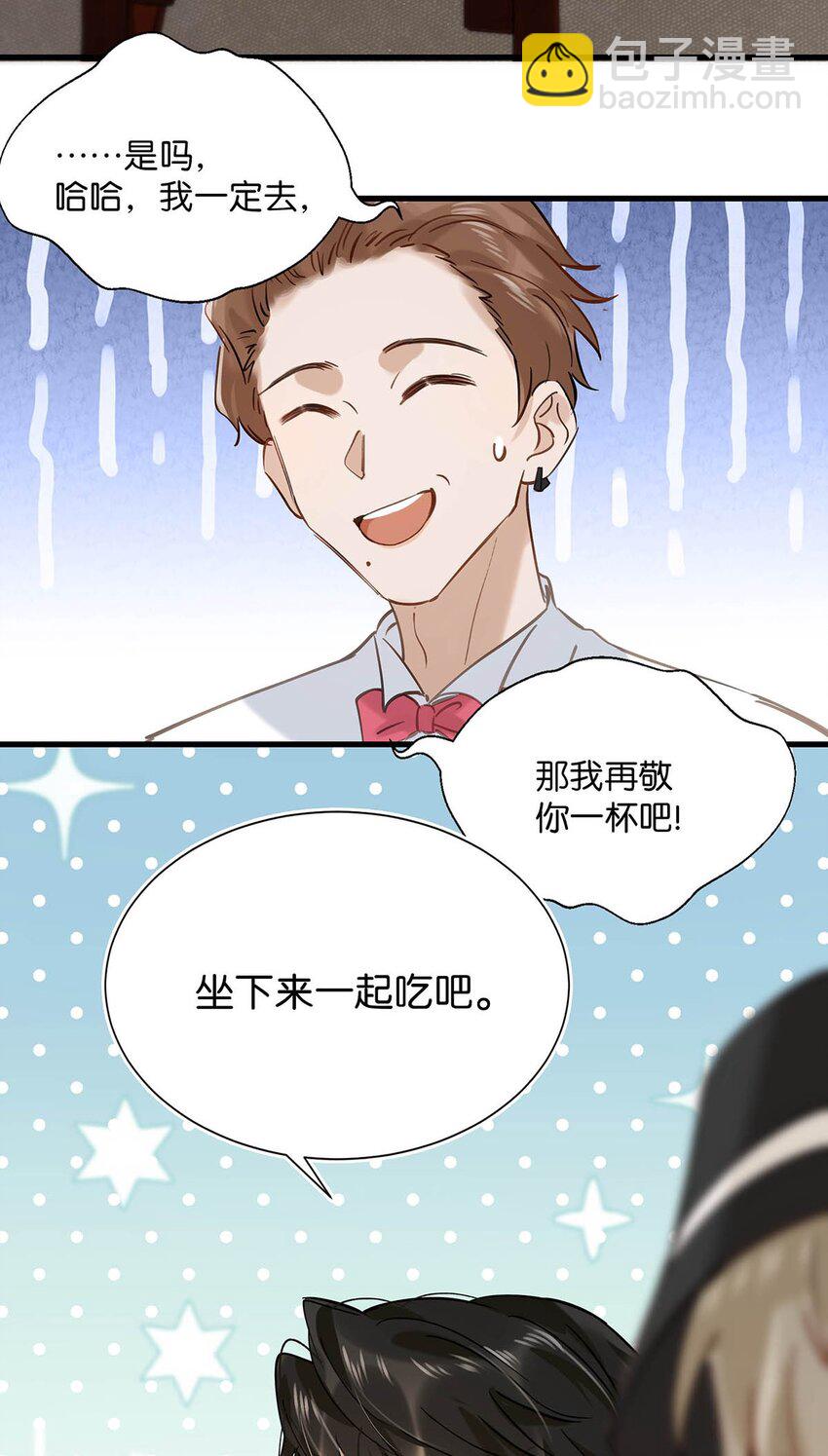 069 一定给他伺候好了！12