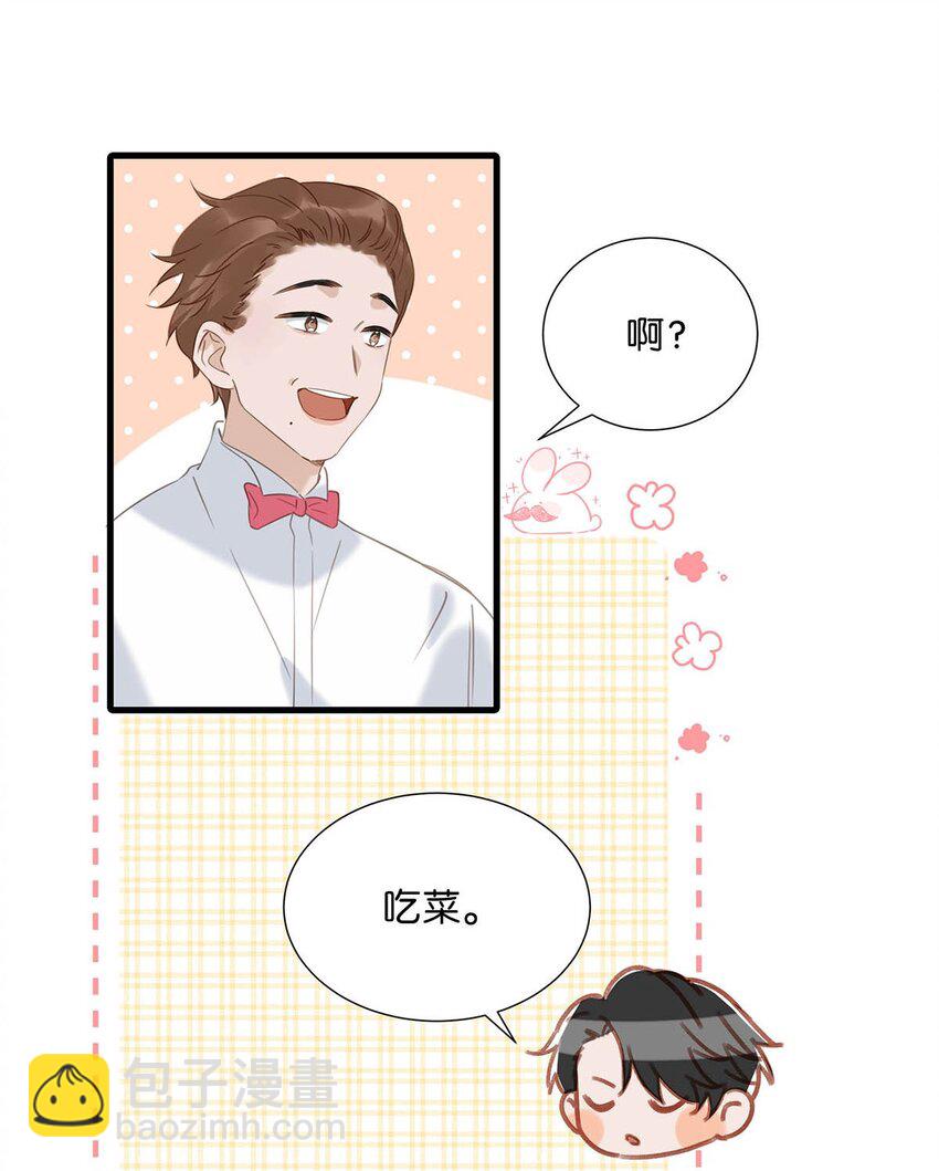 069 一定给他伺候好了！20