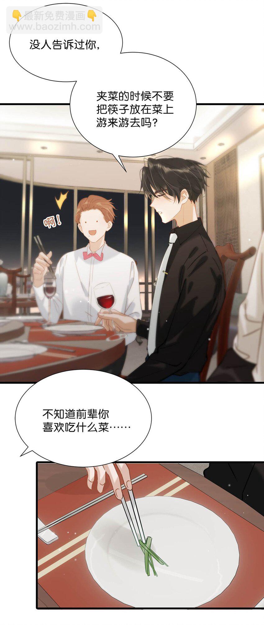 069 一定给他伺候好了！23