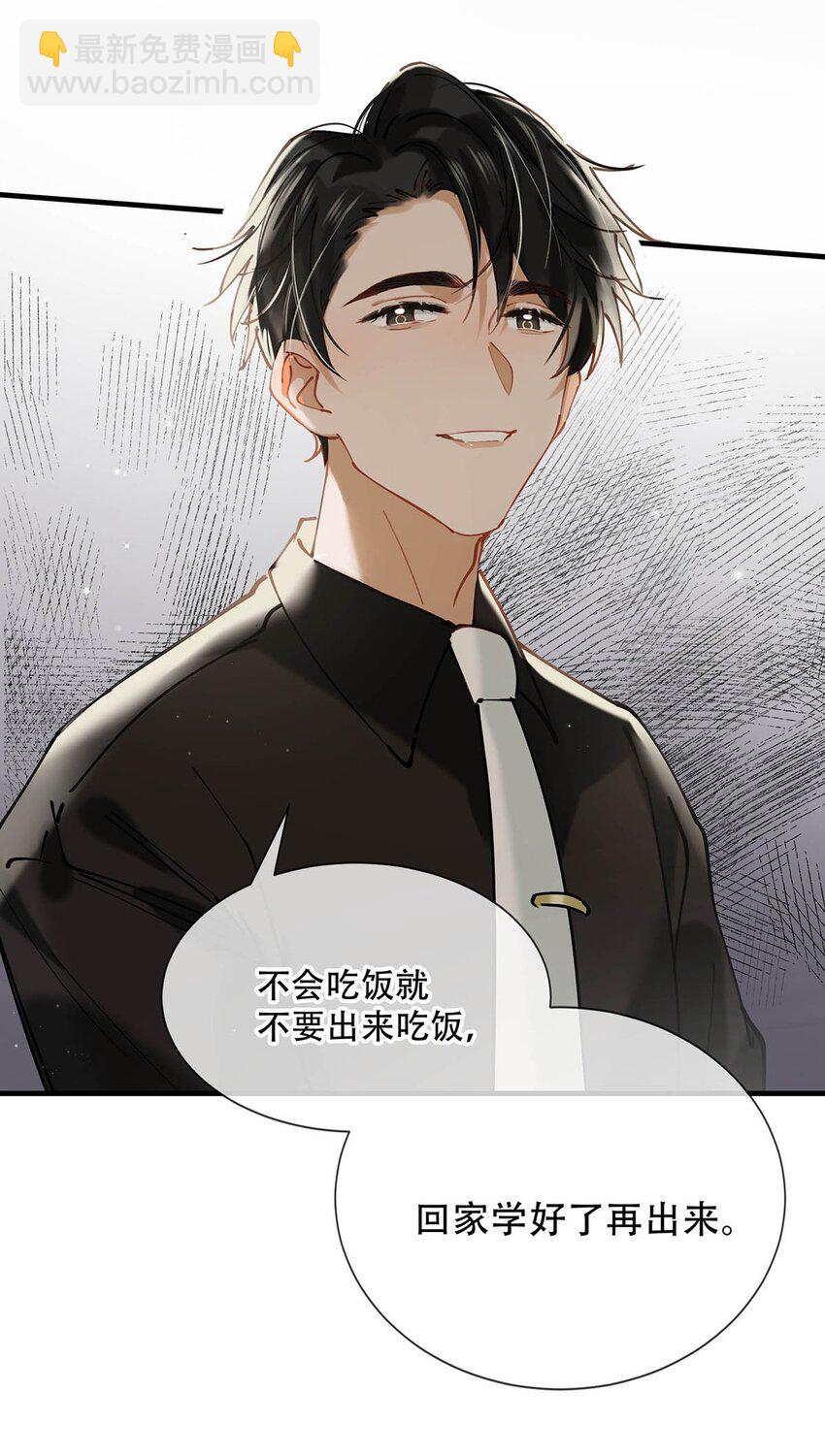 069 一定给他伺候好了！29