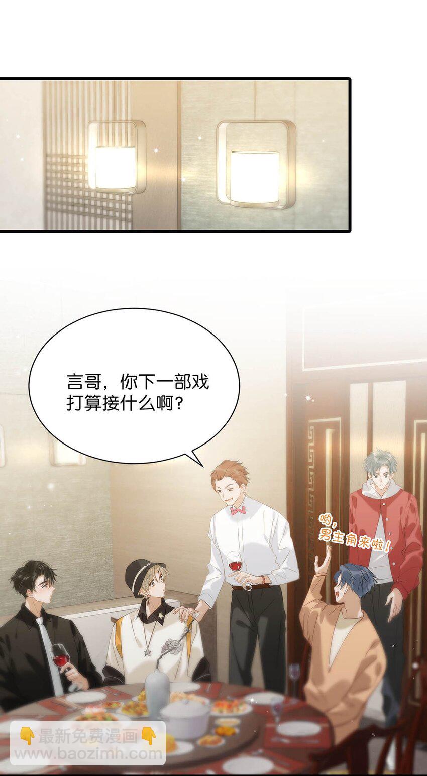 069 一定给他伺候好了！3
