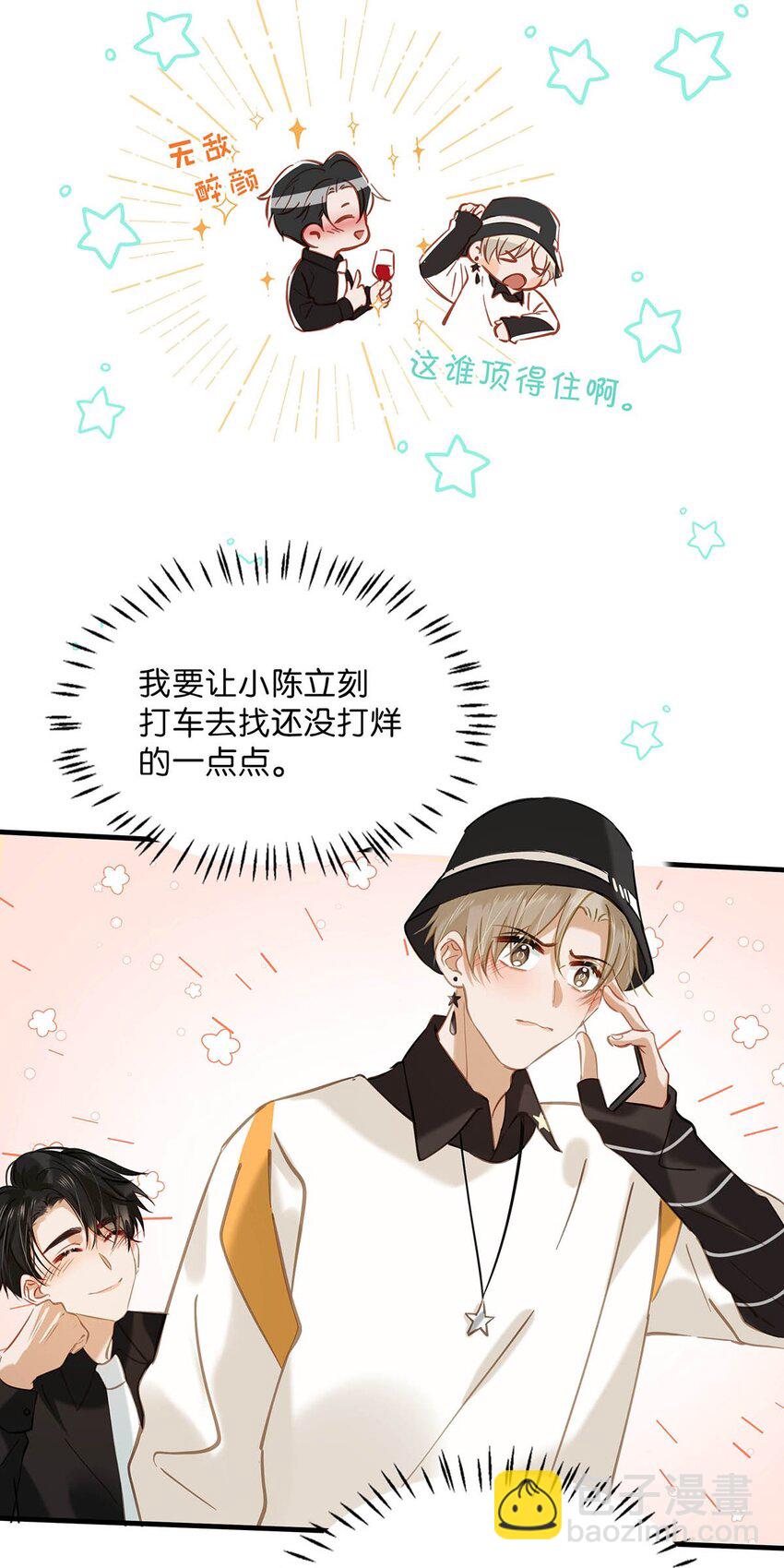 069 一定给他伺候好了！37