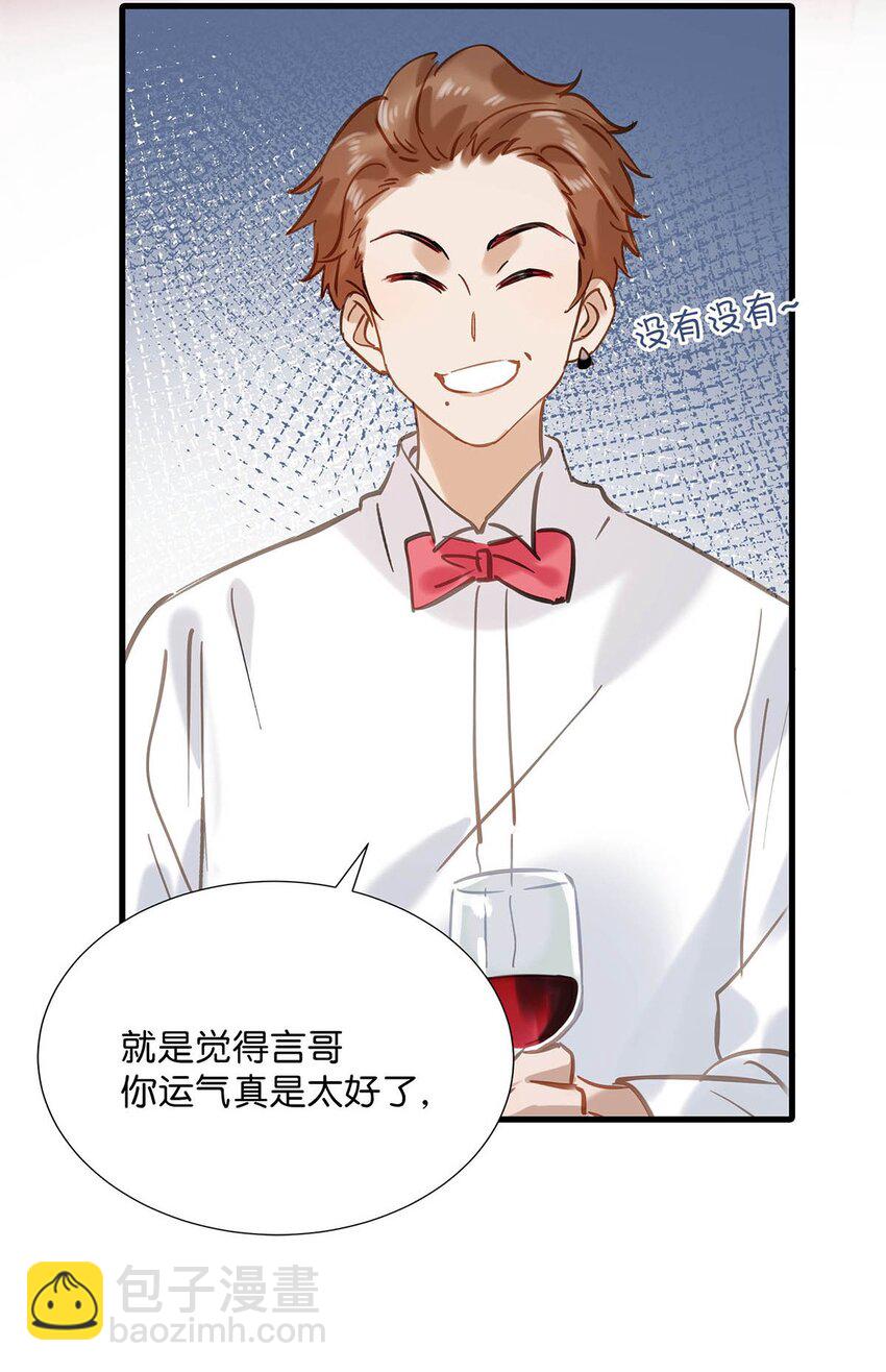 069 一定给他伺候好了！7