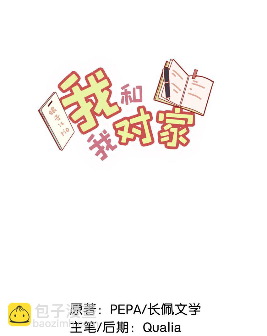 073 给 我 穿 上！1