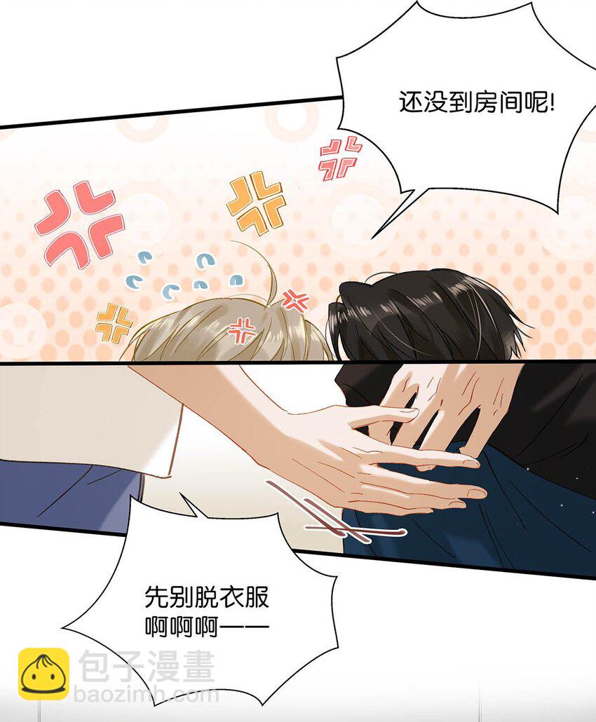 073 给 我 穿 上！25