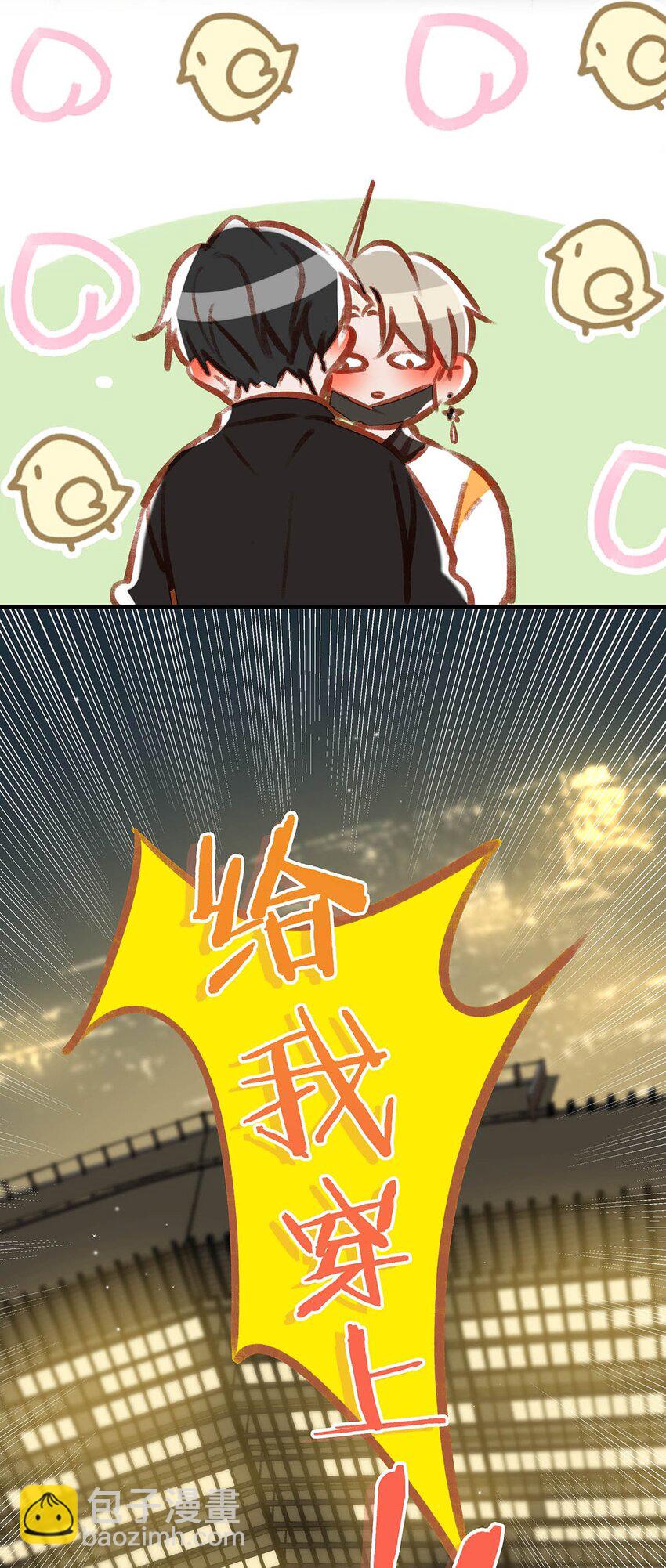 073 给 我 穿 上！27
