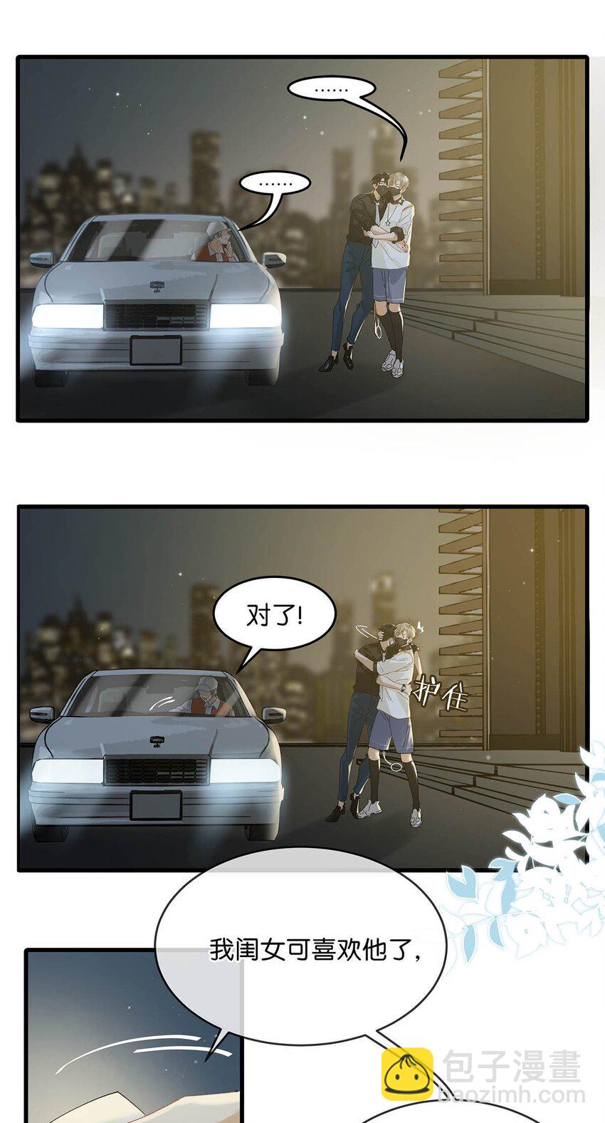 073 给 我 穿 上！3