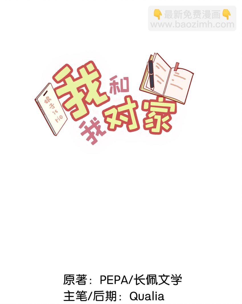 077 想让你也……舒服？1