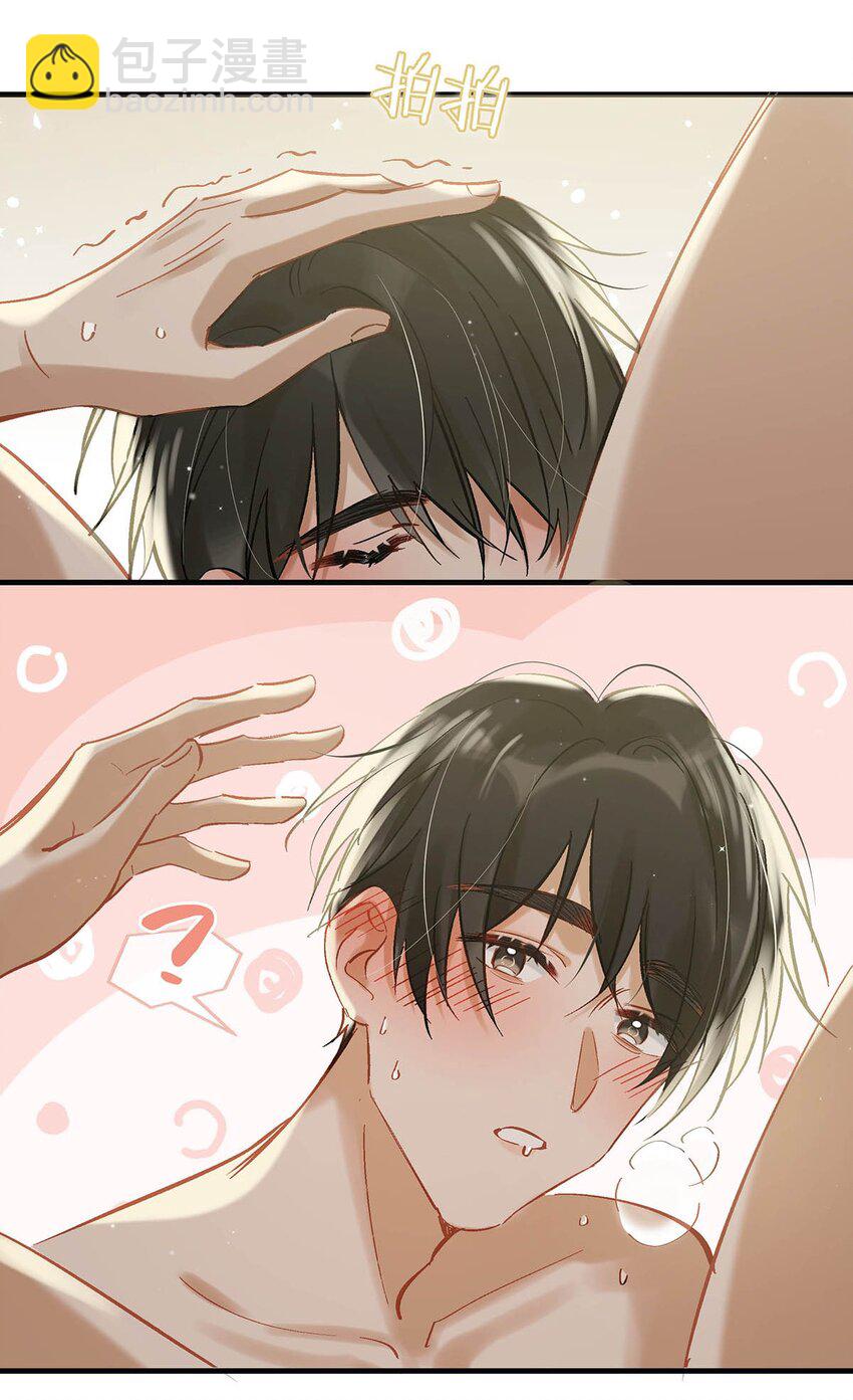 077 想让你也……舒服？14