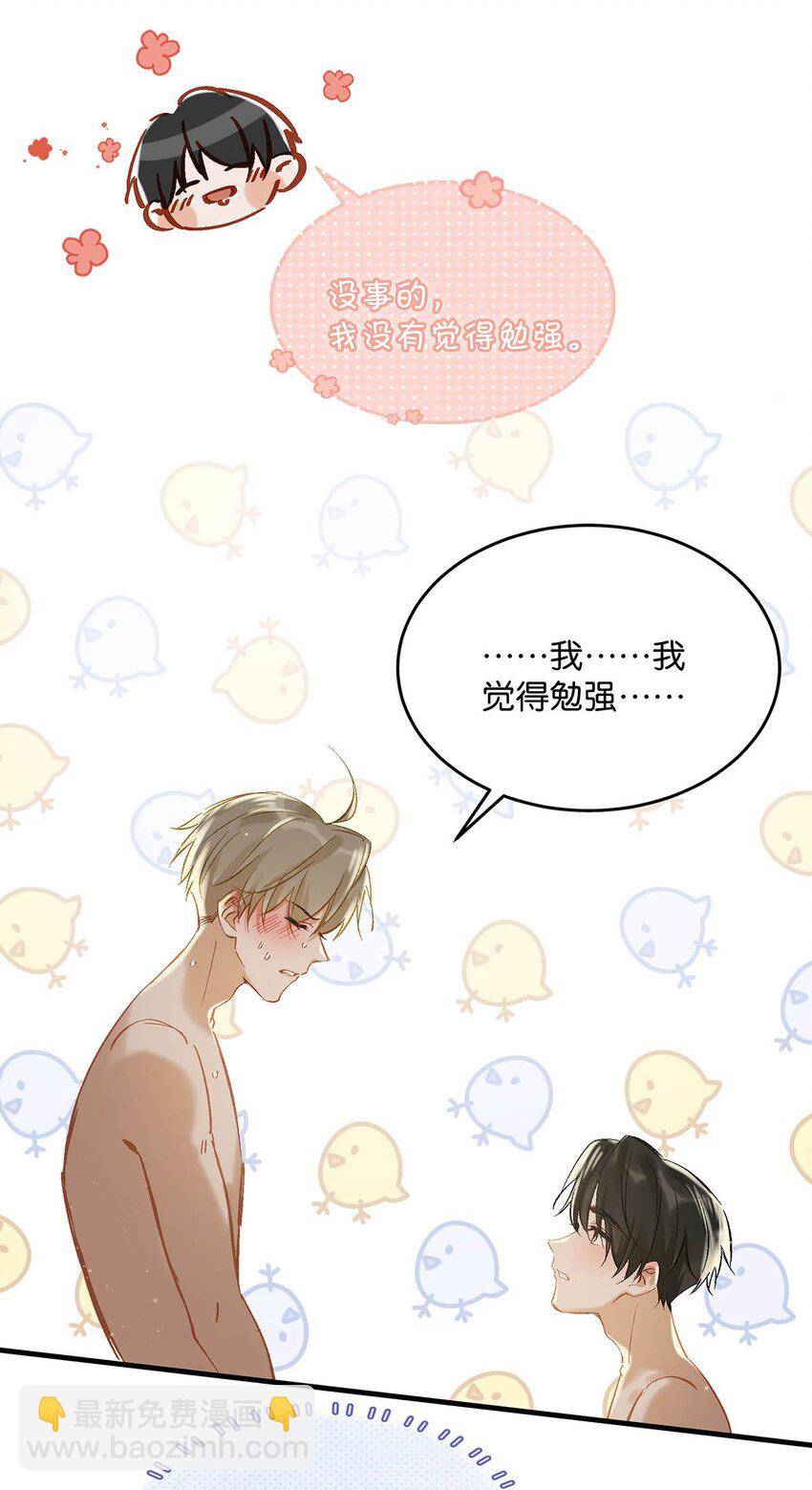 077 想让你也……舒服？15