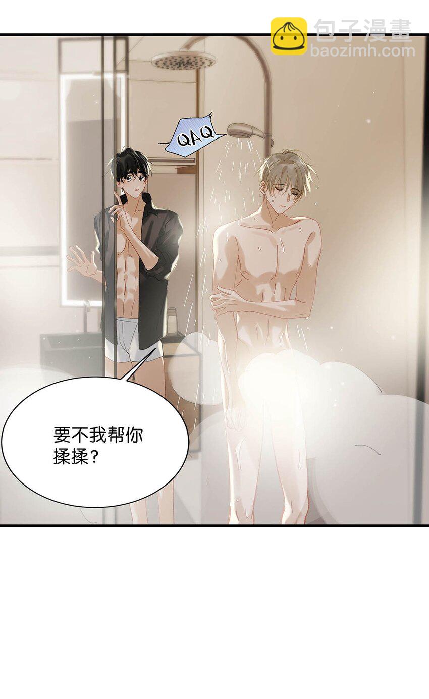 077 想让你也……舒服？20