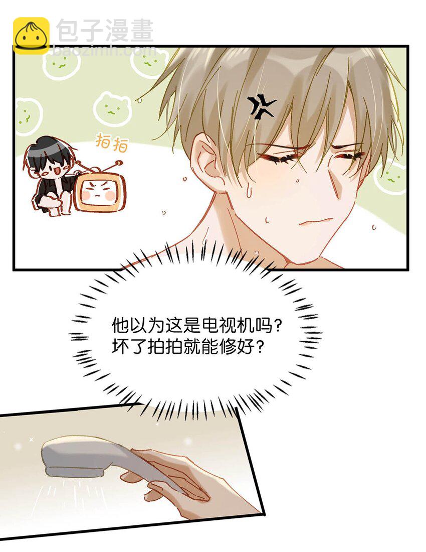 077 想让你也……舒服？21