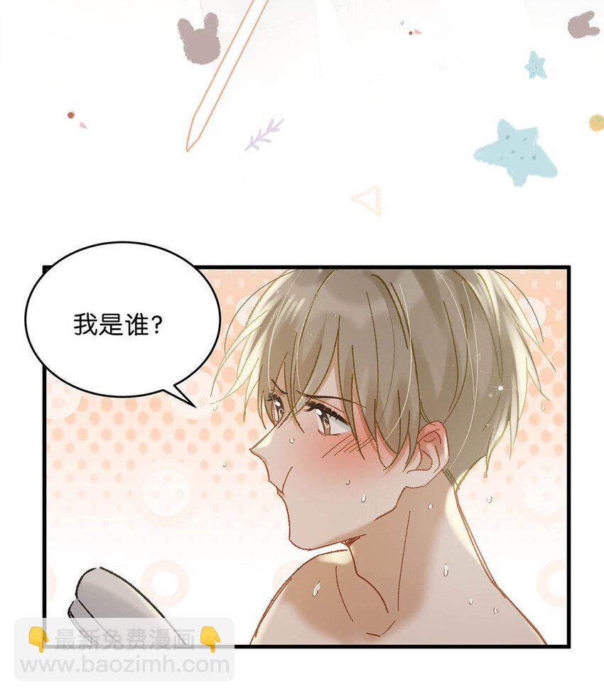 077 想让你也……舒服？23