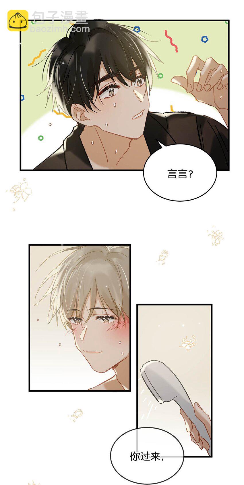 077 想让你也……舒服？24