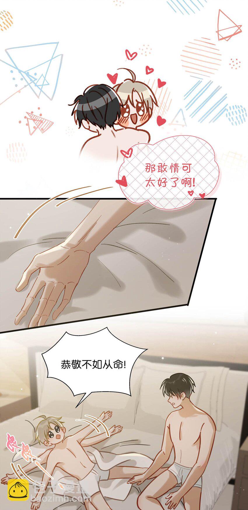 077 想让你也……舒服？6