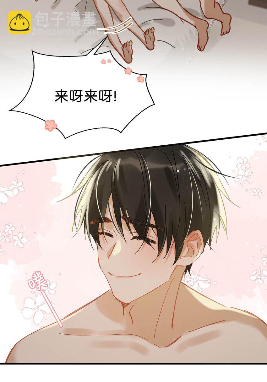 077 想让你也……舒服？7
