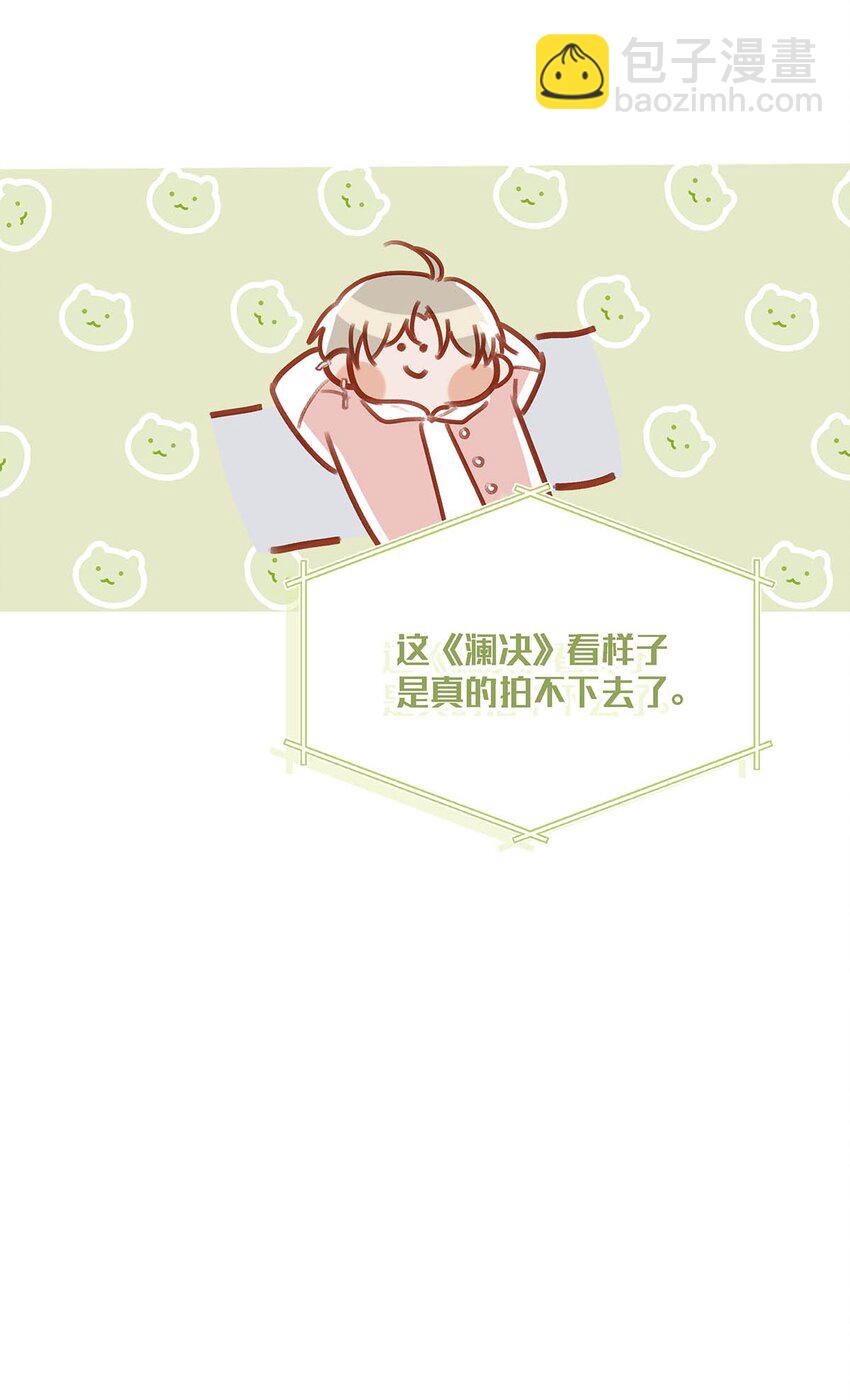 079 往后余生请每日都给我提供这种叫早服务！33