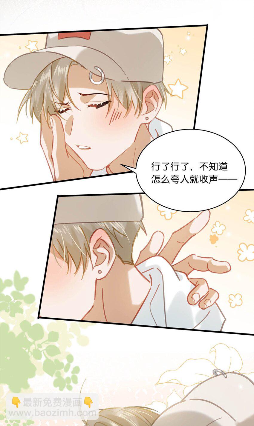 082 你怎样都好看。22