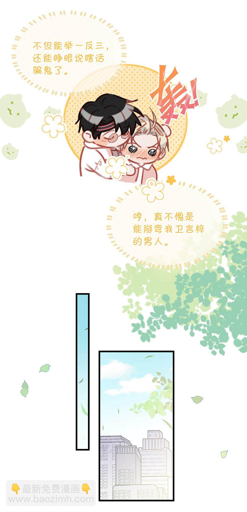 083 你怎样都好看。18