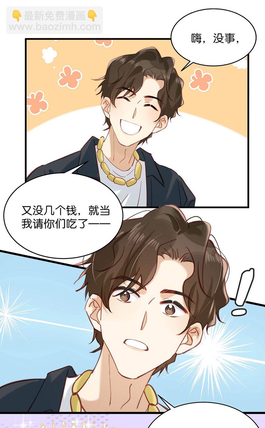 086 驯服顾依凉的成就感。10
