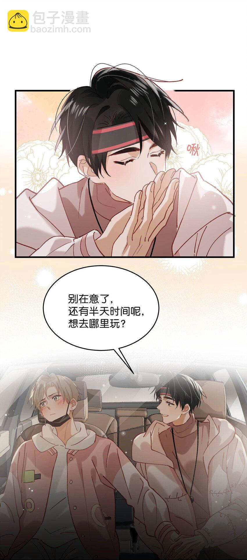 086 驯服顾依凉的成就感。19