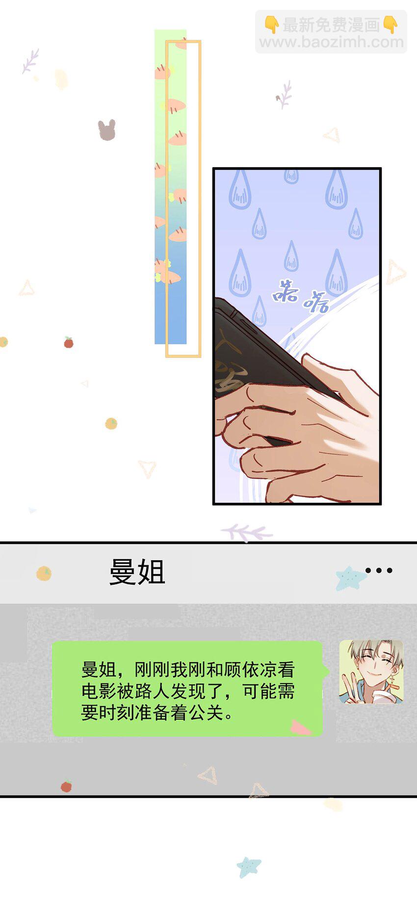 086 驯服顾依凉的成就感。22