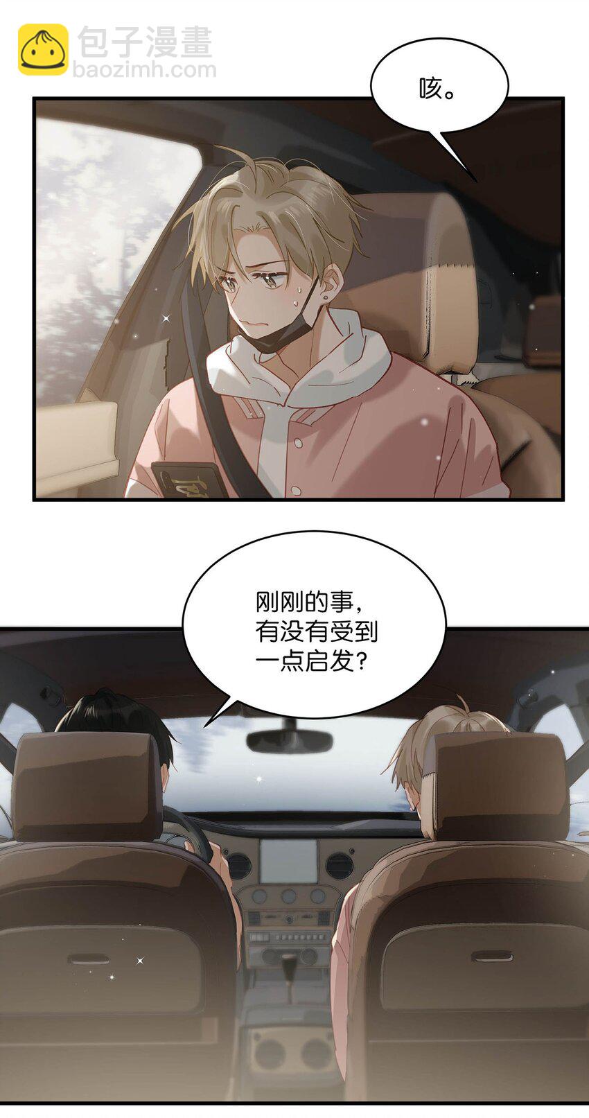 086 驯服顾依凉的成就感。23