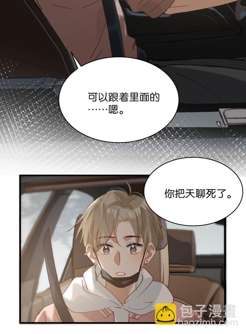 086 驯服顾依凉的成就感。26