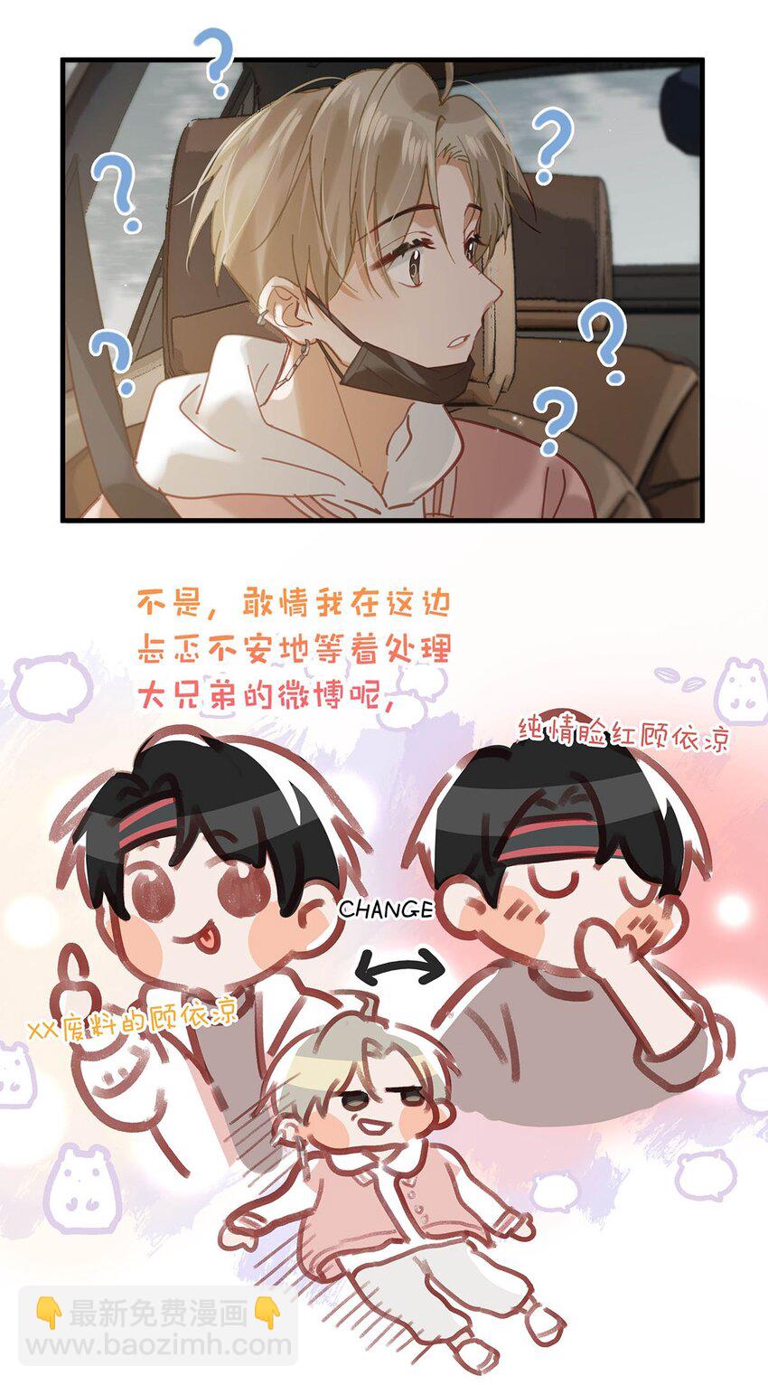 086 驯服顾依凉的成就感。27