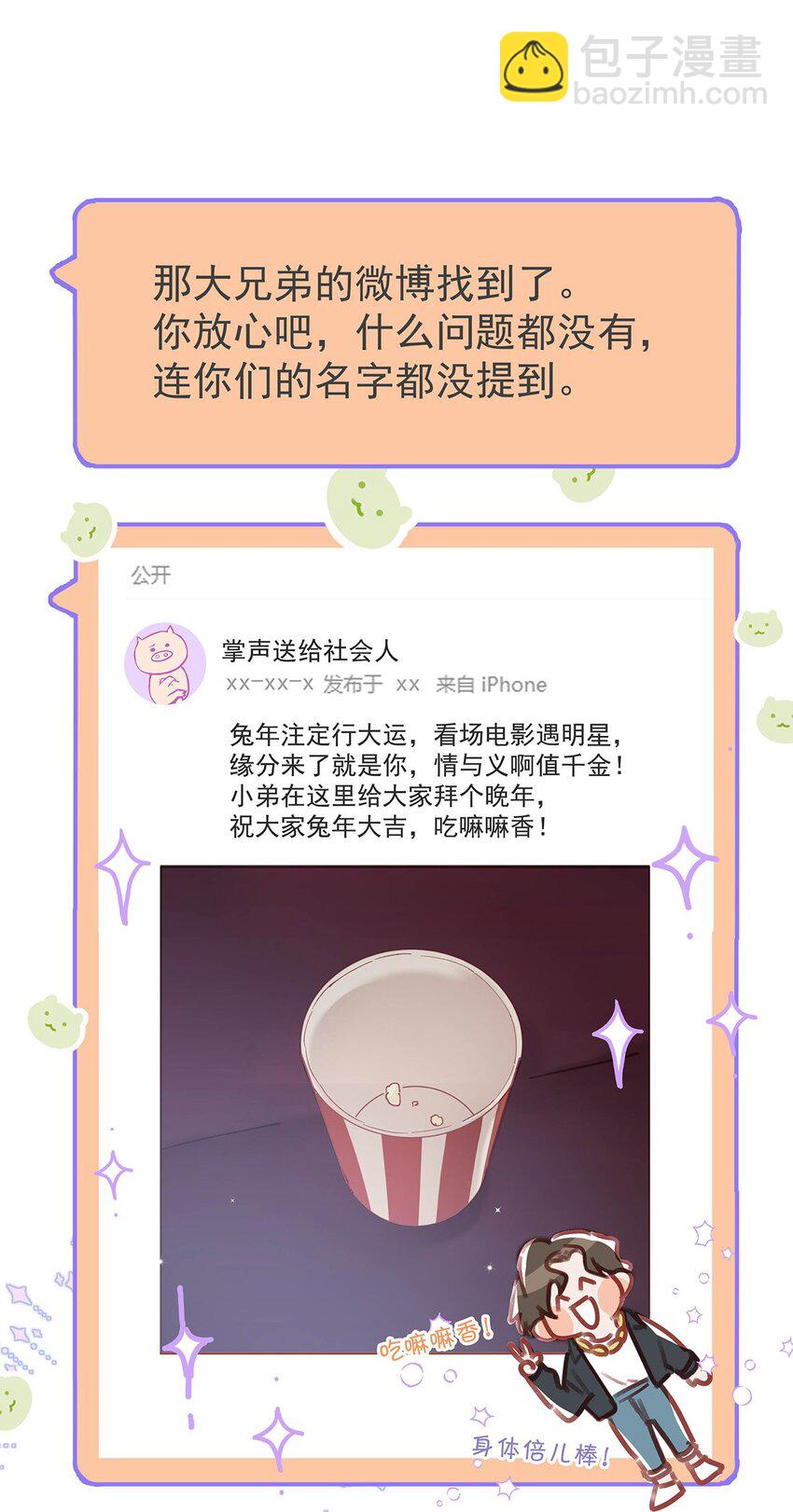 086 驯服顾依凉的成就感。29